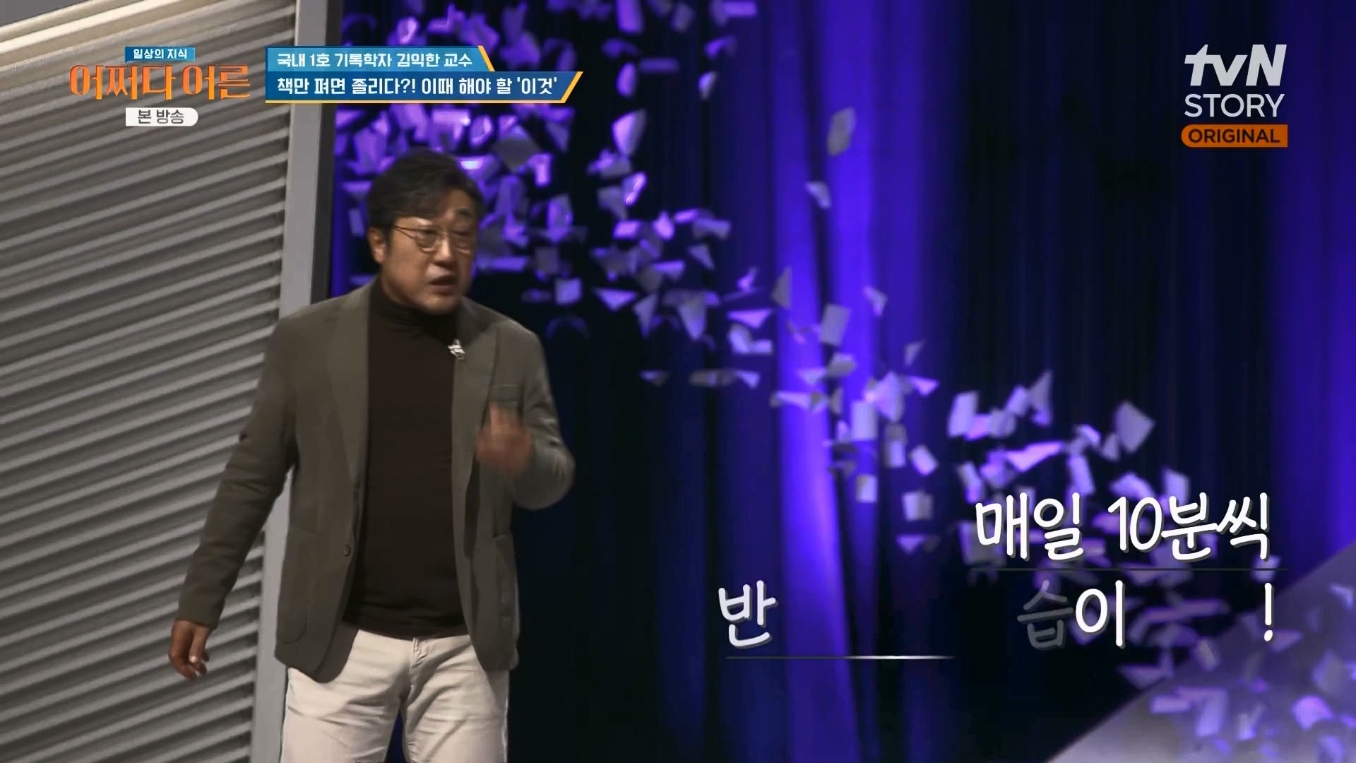 어쩌다 어른.E47.240312p.WANNA.mp4_20240313_202221.342.jpg