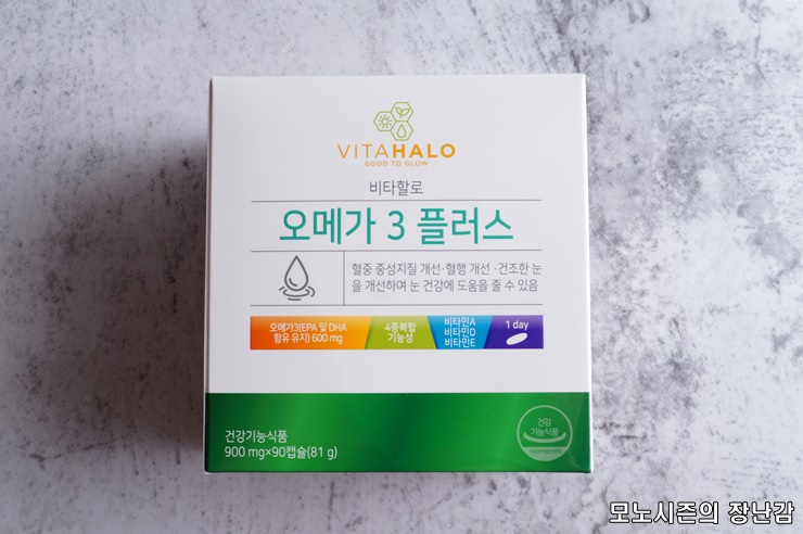  [구매후기] 비타할로 노르웨이산 오메가 3 플러스