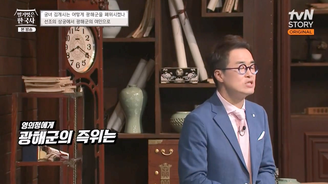 벌거벗은 한국사.E68.230810p-NEXT.mp4_20240226_204201.018.jpg