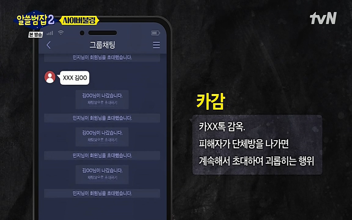 알쓸범잡 2.E11.220321p-NEXT.mp4_20220321_180202.654.jpg