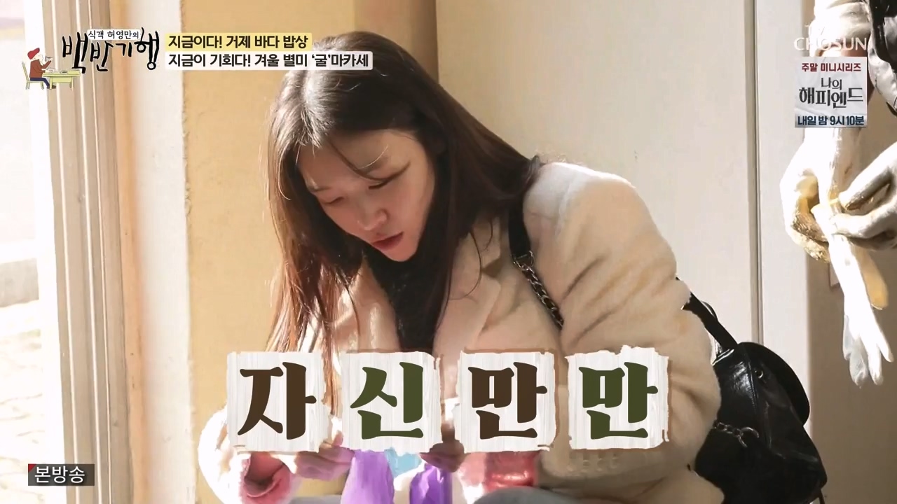 식객 허영만의 백반기행.E232.240127p-NEXT.mp4_20240127_162604.707.jpg