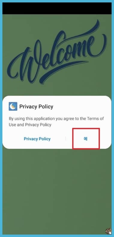Privacy Policy 예 터치