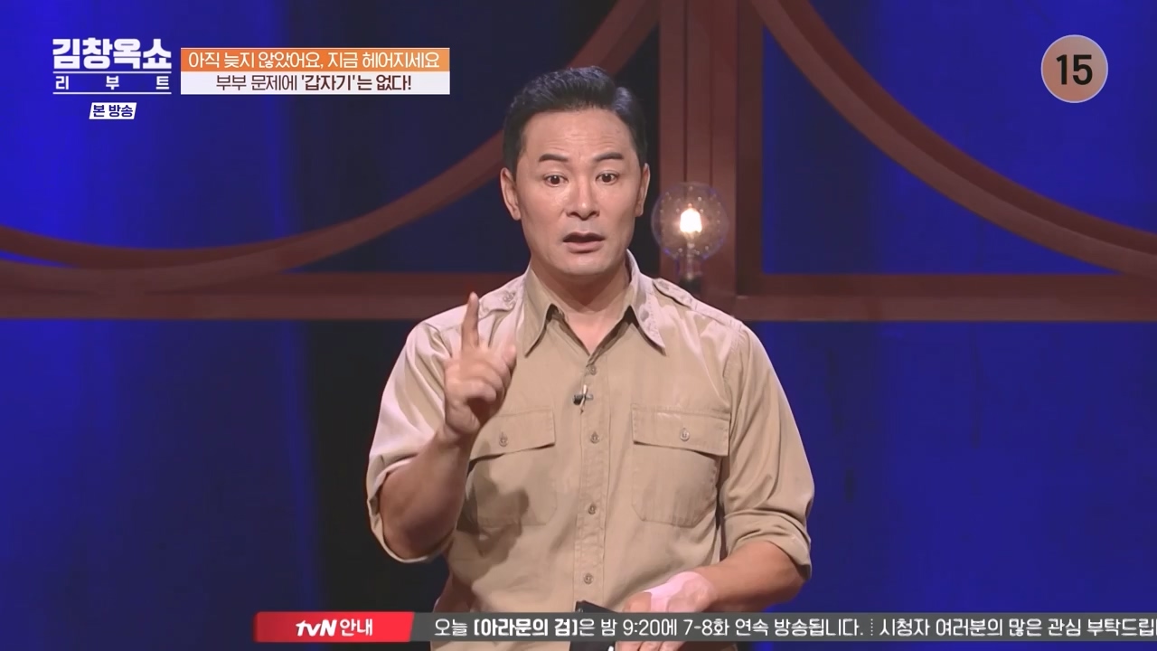 김창옥 쇼 리부트.E03.231009p-NEXT.mp4_20231106_214249.505.jpg