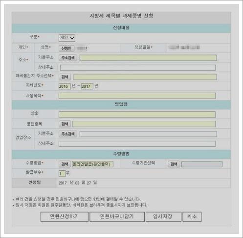 자동차세 완납증명서