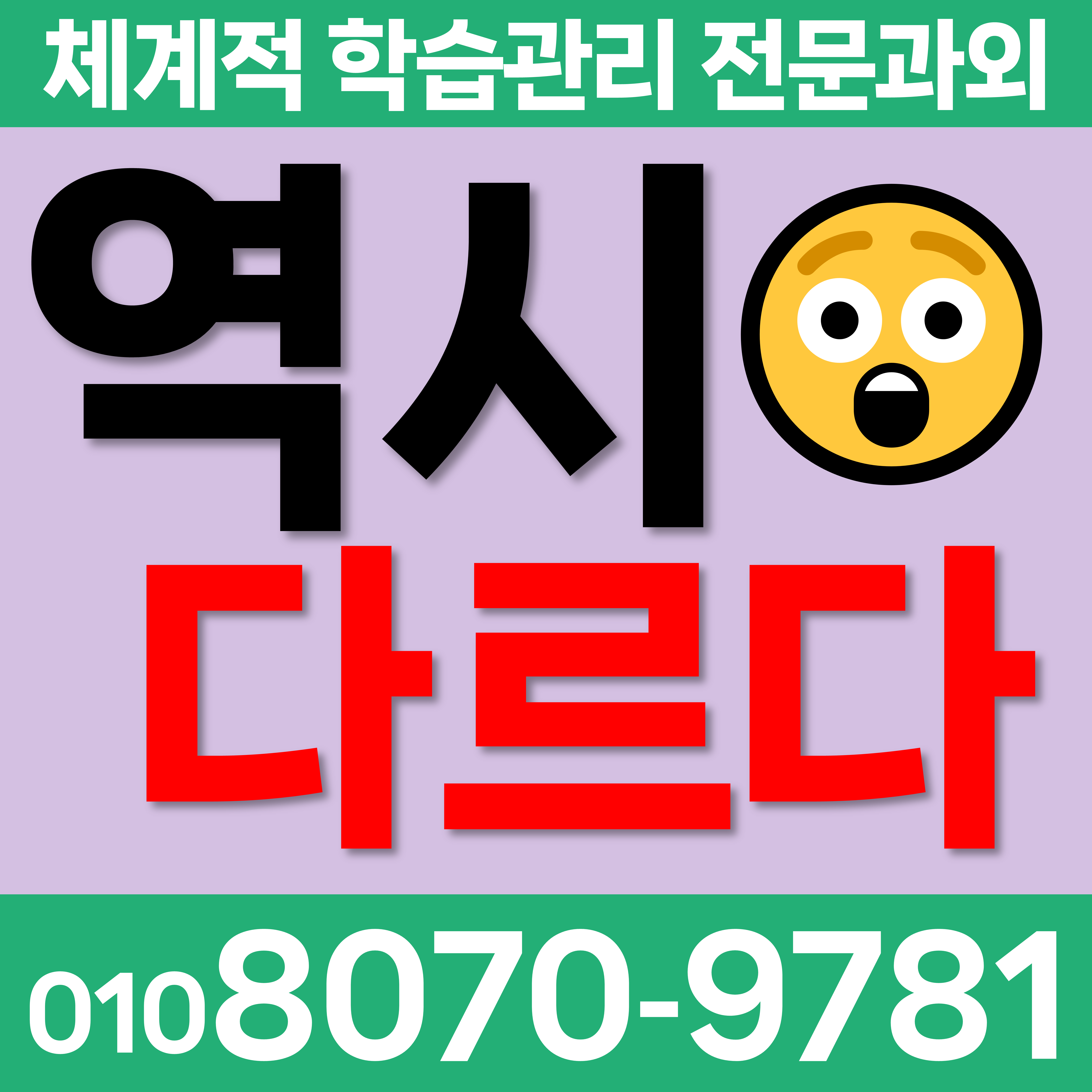  보령 영어과외 중학생 1학기 고등 수학과외 주포면 중등 2학기 충남보령