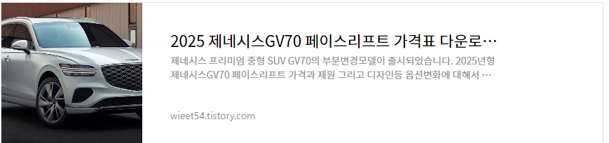 제네시스GV70페이스리프트비교