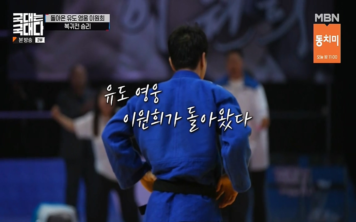 국대는 국대다.E14.220612p-NEXT.mp4_20220612_193703.574.jpg