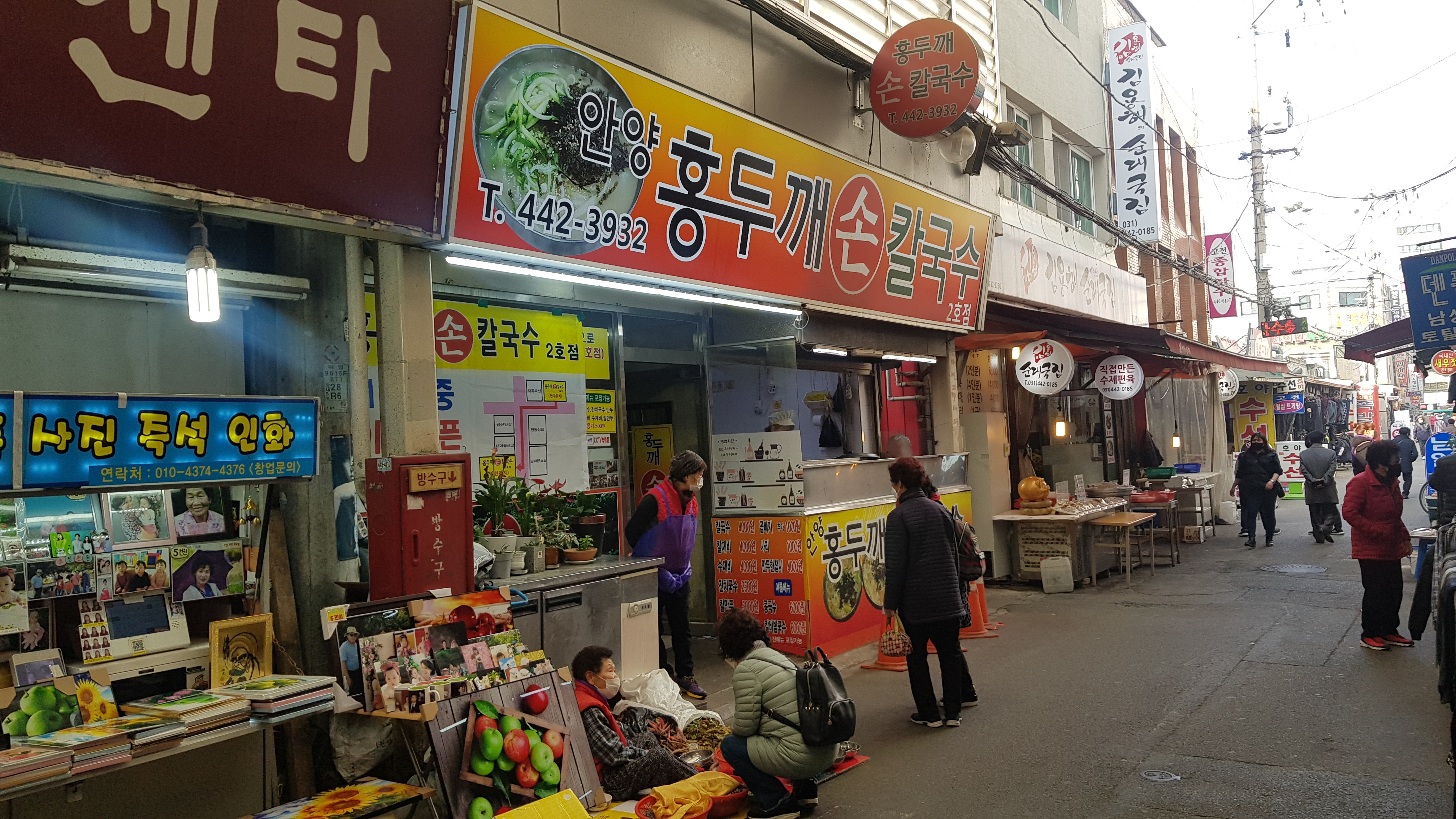 홍두깨칼국수 이미지