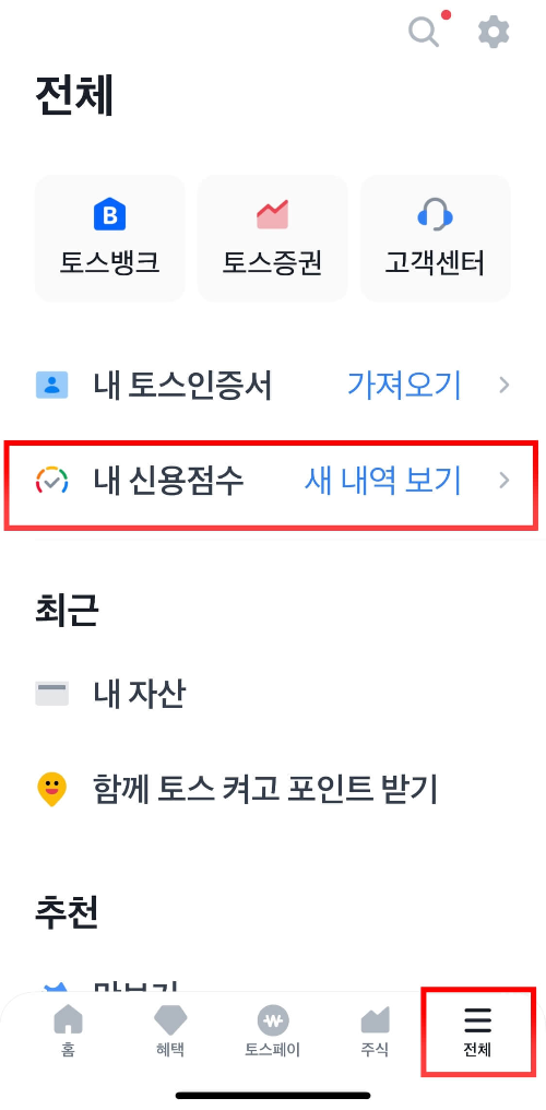 토스 예시화면