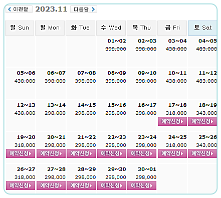 11월 17일 기준: 강원도골프장 하이원CC 골프패키지 가격