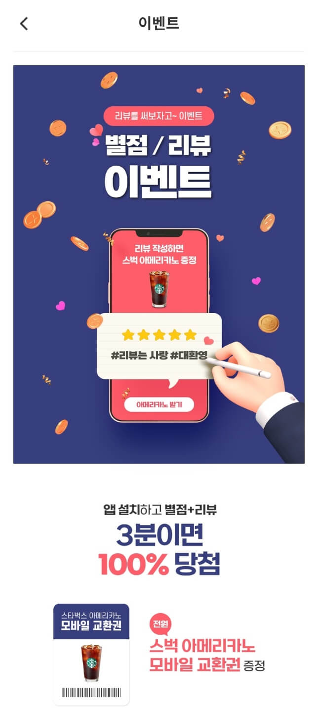 고고비_이벤트