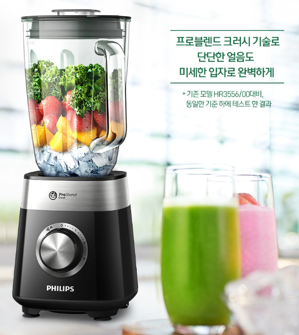 믹서기 추천 필립스 파워 블렌더 5000 이미지3