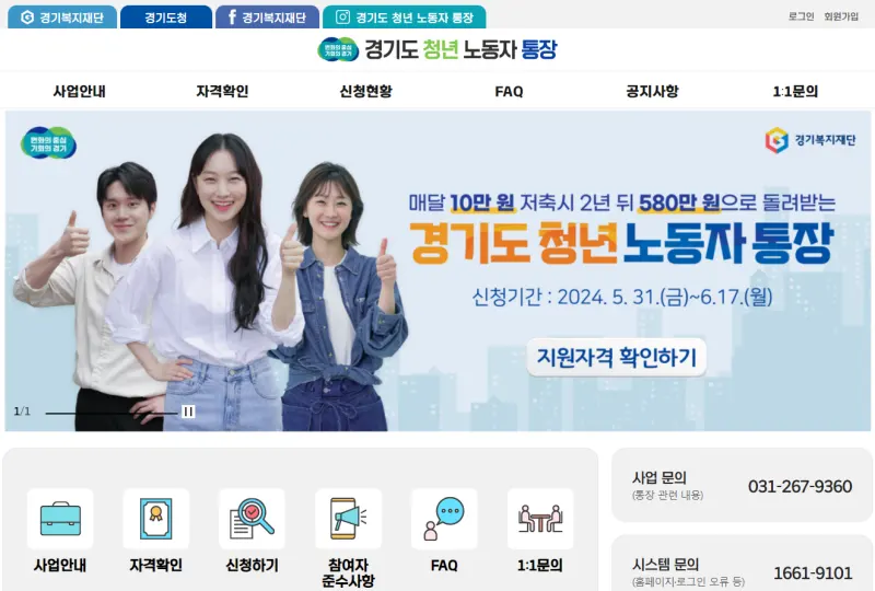 청년 노동자 통장 누리집