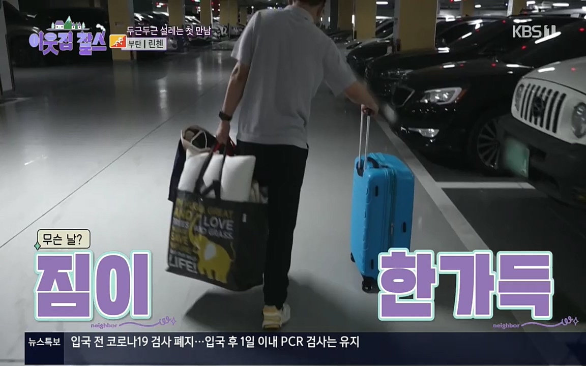 이웃집 찰스.E354.220914p.H264-F1RST.mp4_20220914_205549.401.jpg