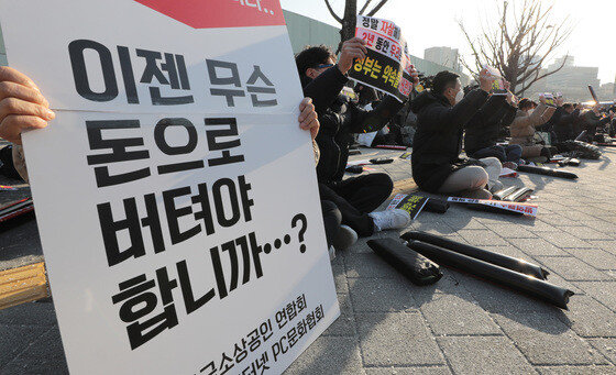  소상공인, 자영업자 손실 지원금, 보전금·방역지원금 600만원. 지급 시기, 금액, 신청 방법, 재정 마련 절차 등 모든 것