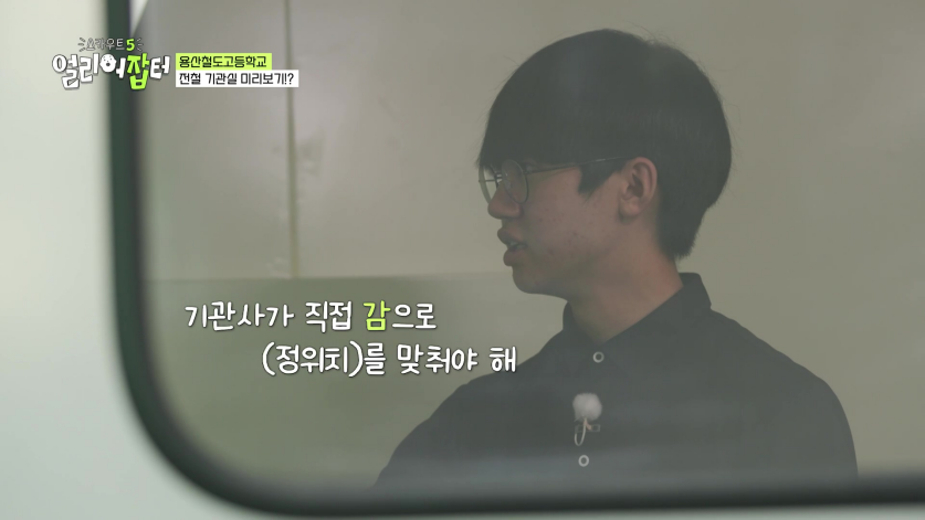 첫졸업생들을 코레일, 서울교통공사로 줄줄이 입사 시켰다는 고등학교...jpg | 인스티즈