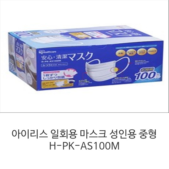  아이리스 일회용 마스크 성인용 중형 H-PK-AS100M