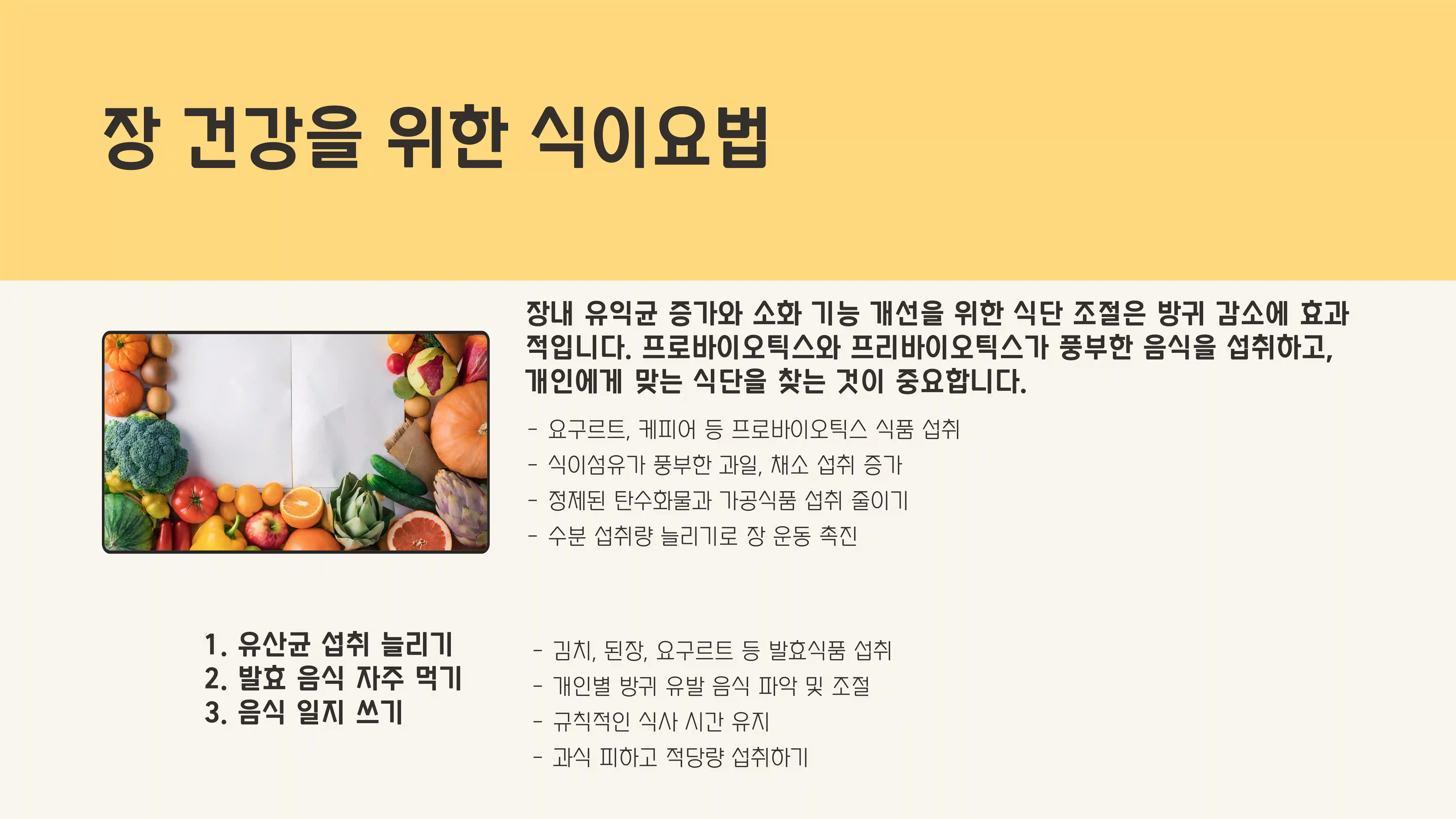 방귀가 많이 나오는 이유