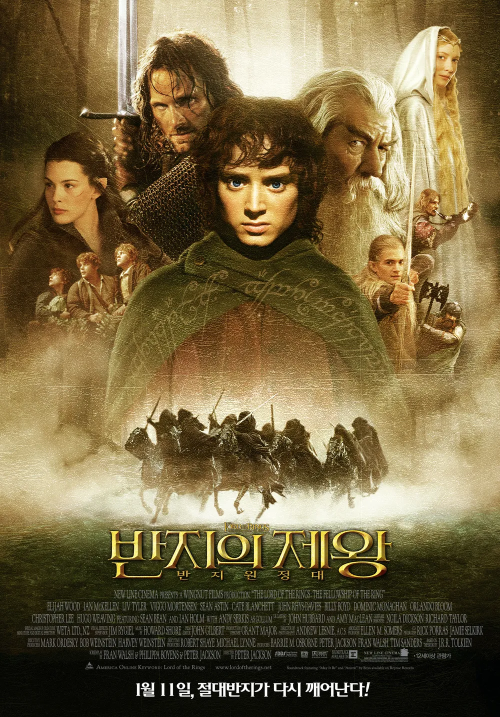 영화 ‘반지의 제왕: 반지 원정대’ 포스터 – 프로도와 간달프를 중심으로 아라곤, 레골라스, 김리 등 원정대의 멤버들이 어둡고 신비로운 분위기 속에 배치된 이미지