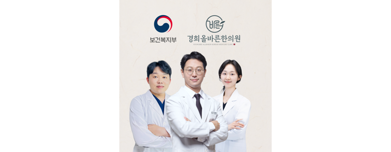 수원 영통구 한의원