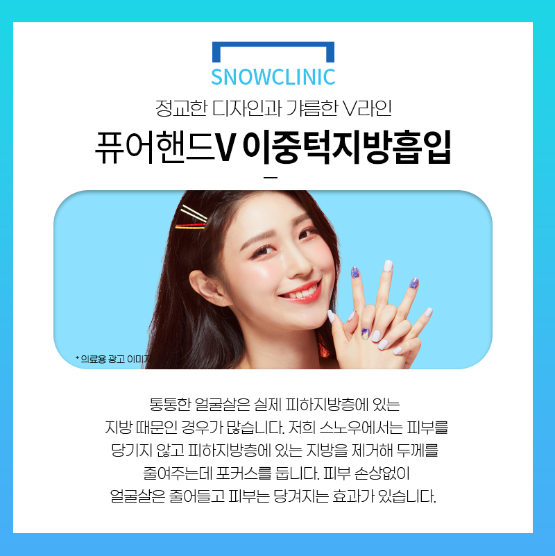 스노우의원 이미지