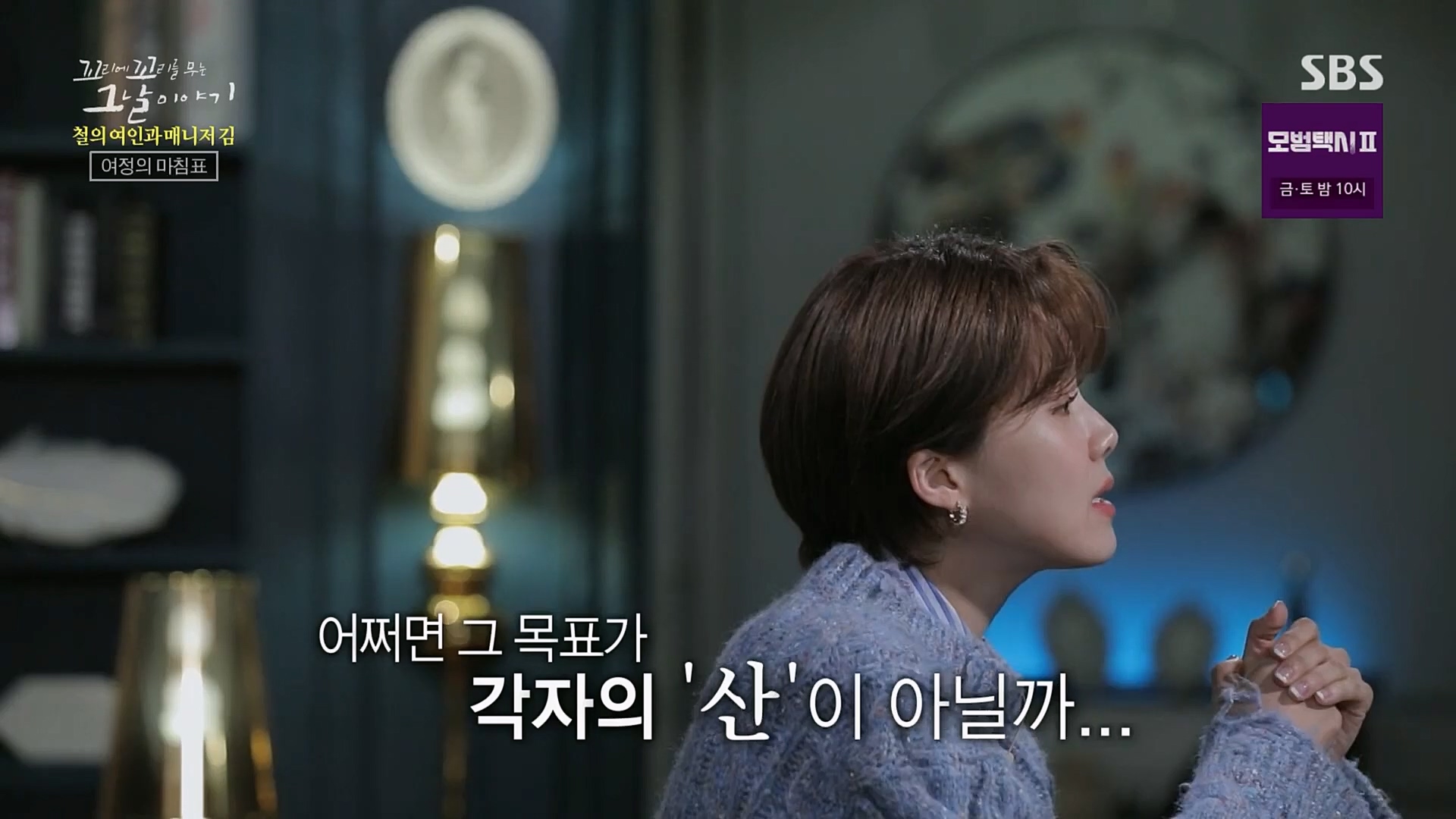 꼬리에꼬리를무는그날이야기.E67.230223p.H264-F1RST.mp4_20230225_145416.193.jpg