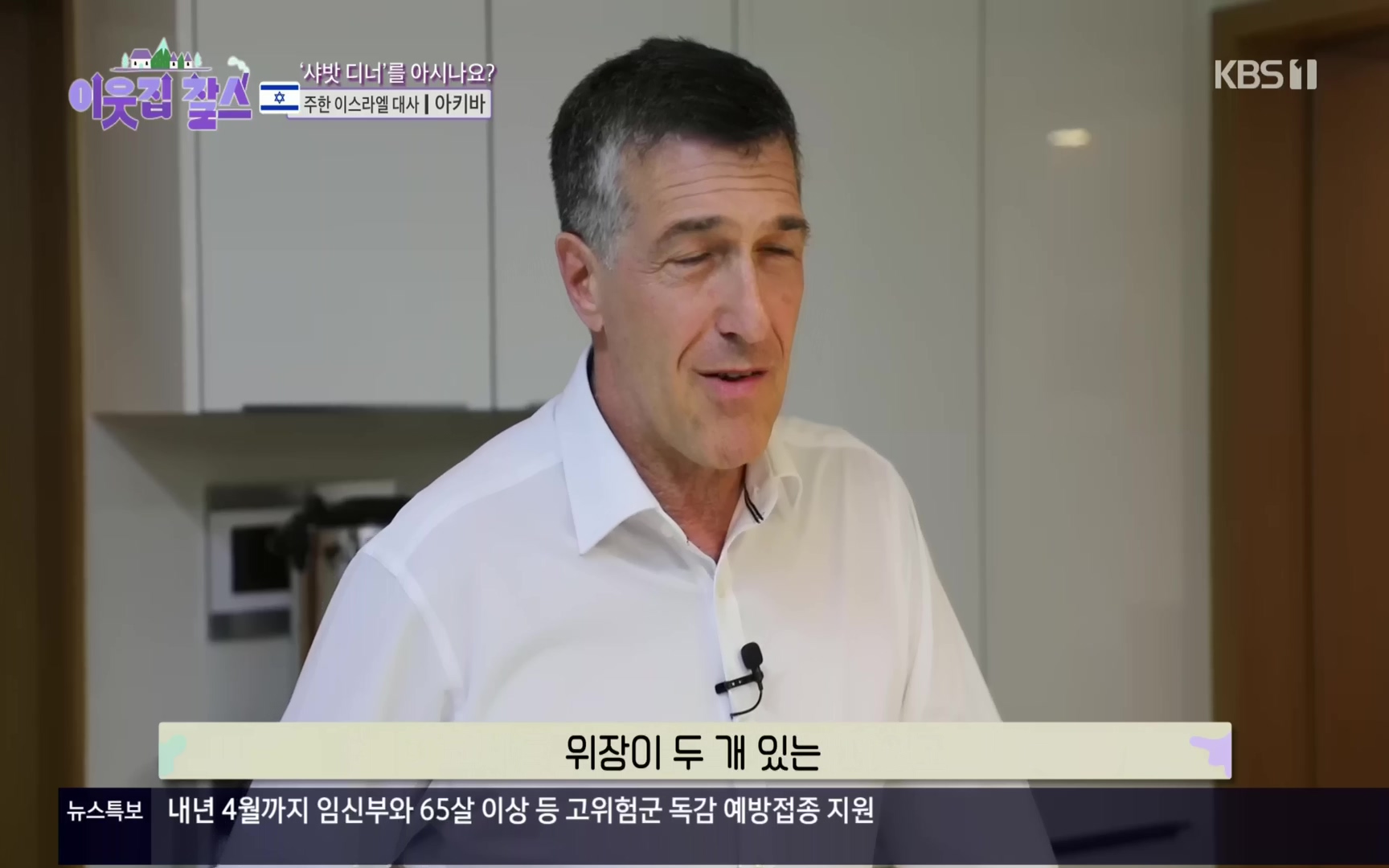 이웃집 찰스.E357.221004p.H264-F1RST.mp4_20221005_204504.757.jpg