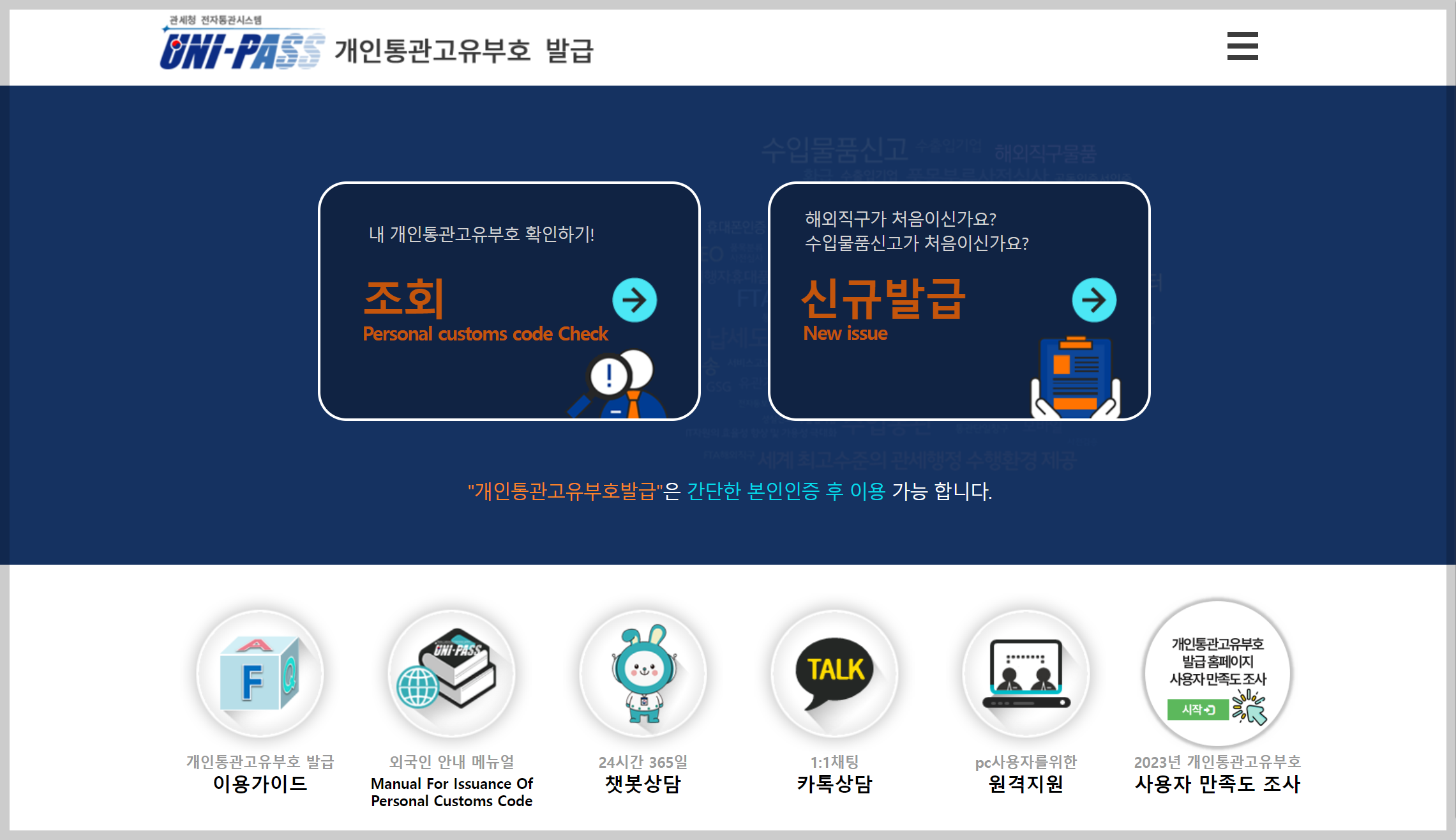 개인통관고유부호 발금