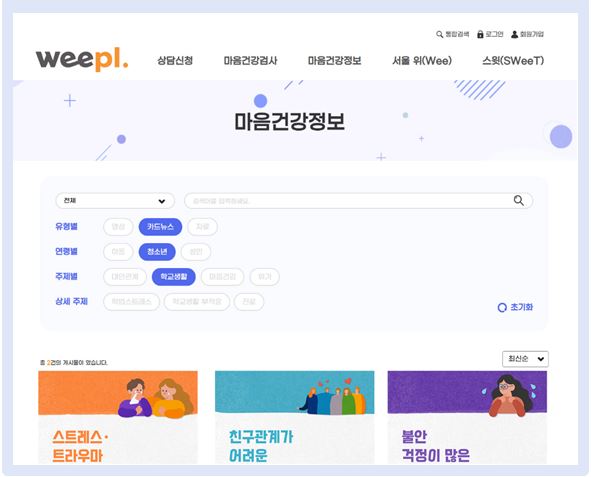 위플 이미지