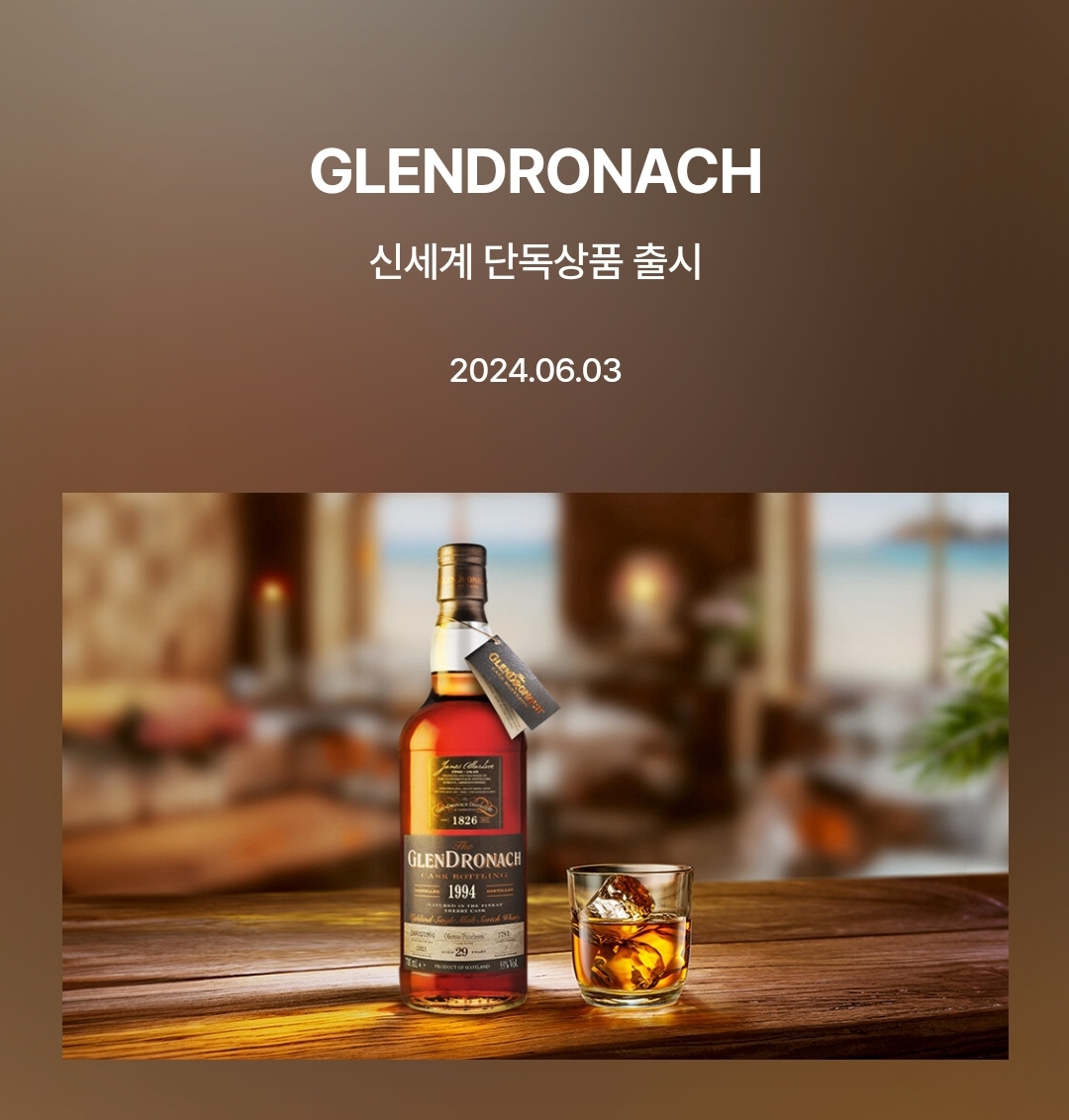 신세계면세점-24년 6월-1