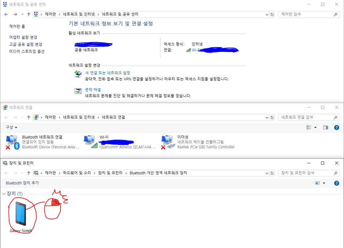  윈도우10기기에서 핸드폰 블루투스 테더링 하기
