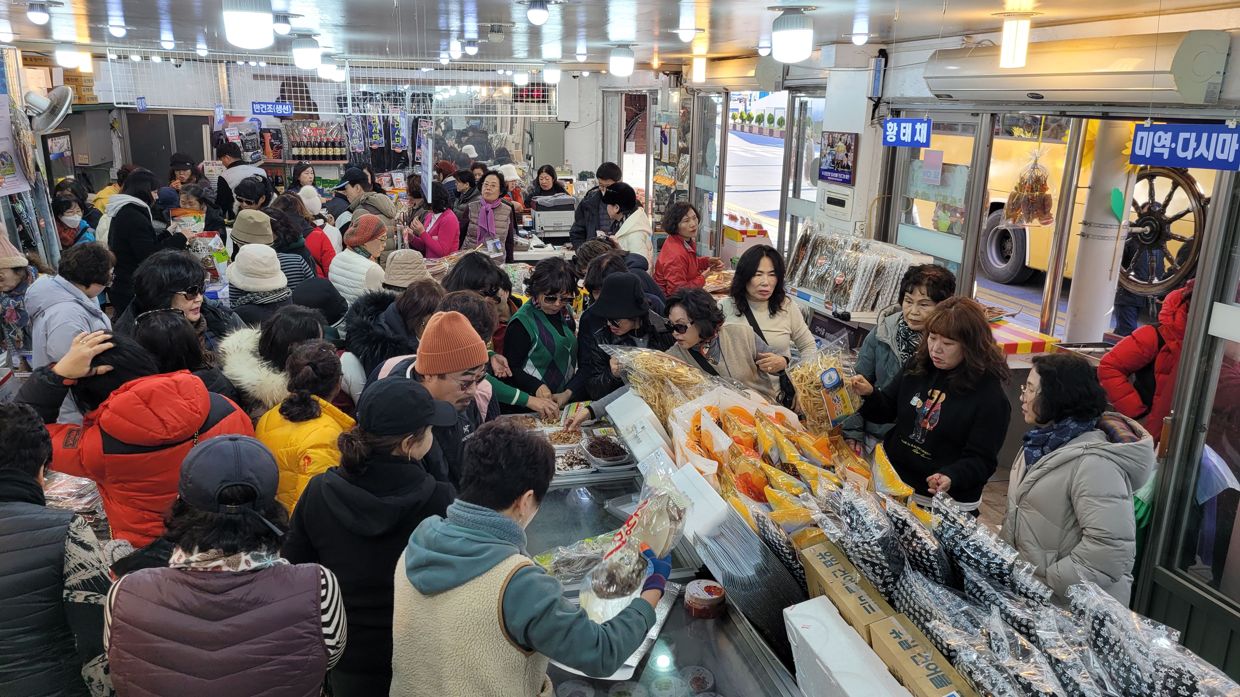 동해건어물 이미지