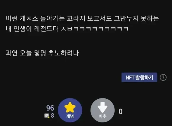 우리 회사 하루만에 4명 추노함 5