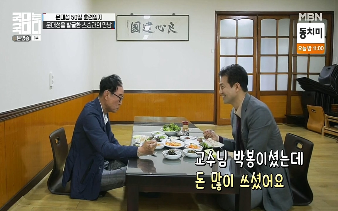 국대는 국대다.E12.220529p-NEXT.mp4_20220529_191819.695.jpg
