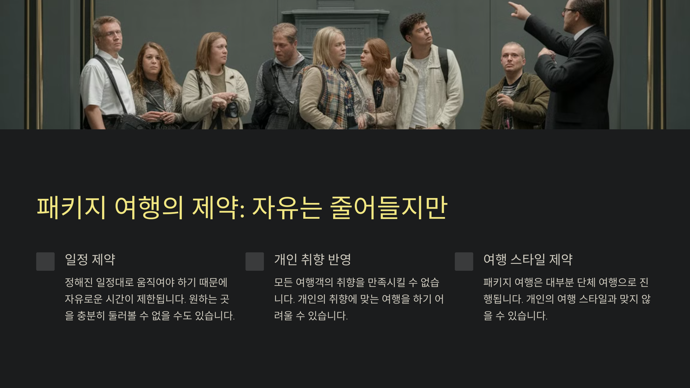 보홀 패키지 여행의 단점