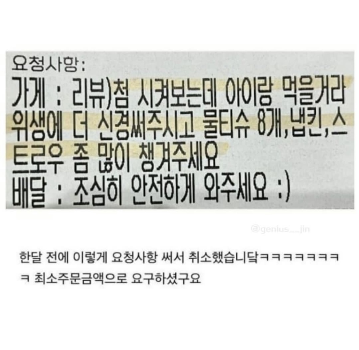  배민으로 살림 차리려는 아이 엄마