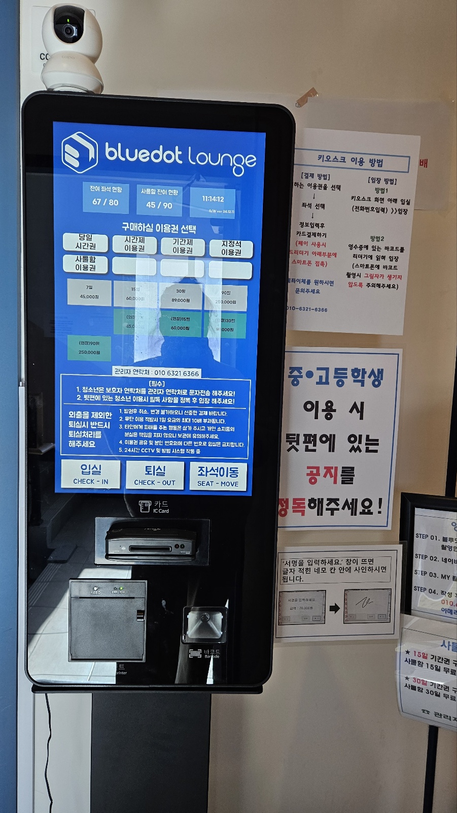 블루닷라운지정관독서실 이미지