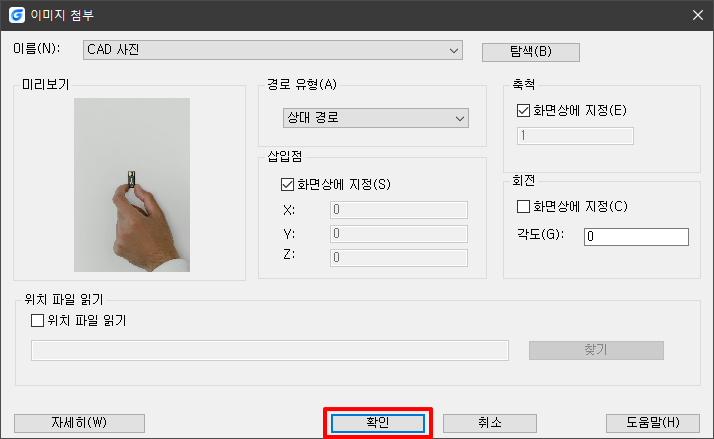 이미지 첨부 창