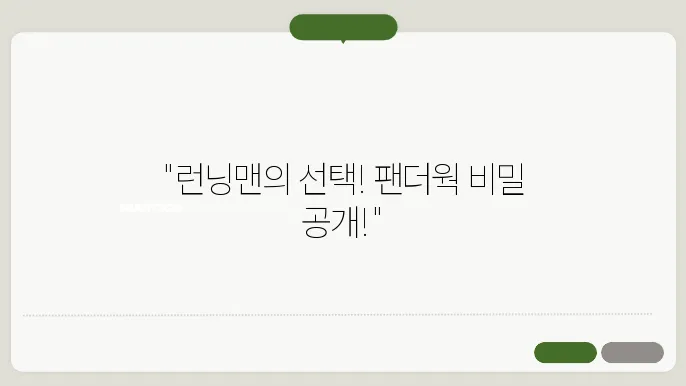 일산 중식뷔페 팬더웍, 런닝맨이 사랑한 맛집 탐방!