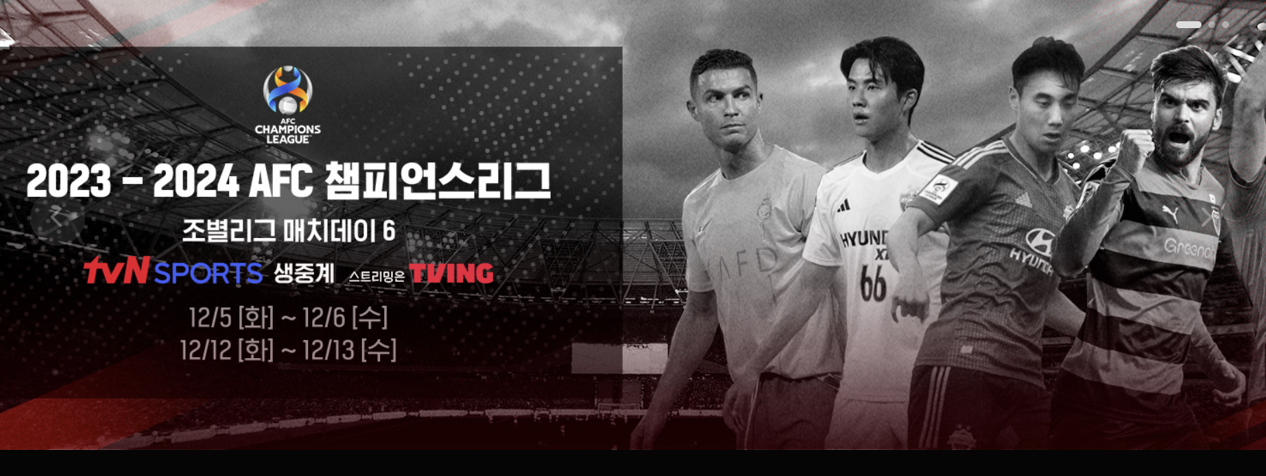 티빙-tvN스포츠-실시간중계