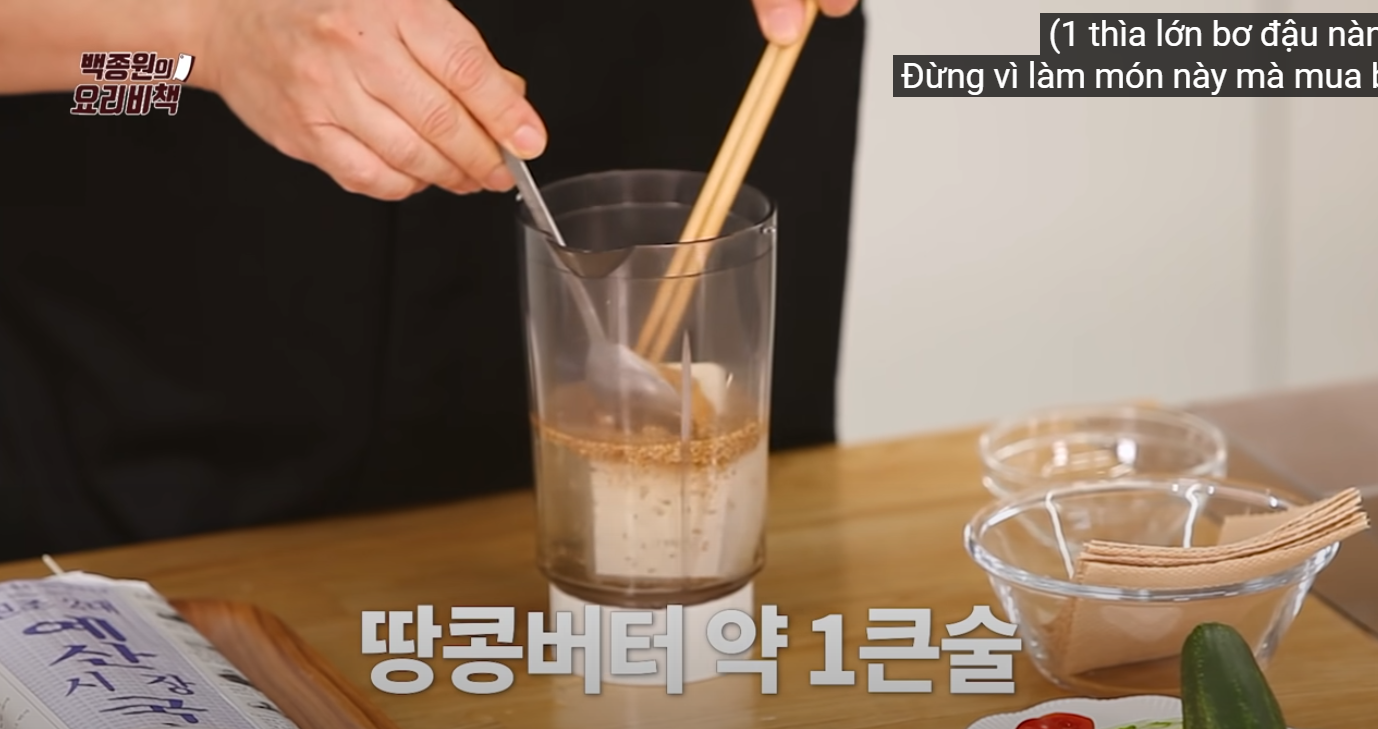 콩국물 레시피