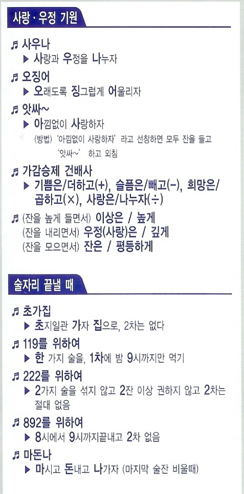 건배사 모음::콜드브로 건배사 모음::콜드브로