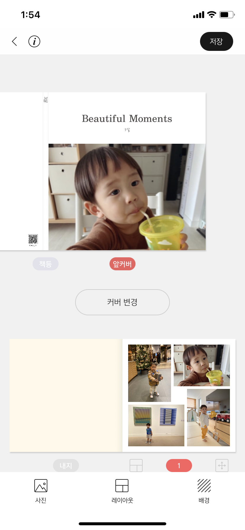 아이 포토앨범제작 쉽게 해요 스냅스 포토북 AI스냅북으로 25