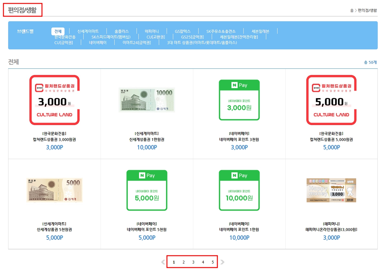 편의점/생활