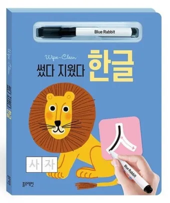 썻다 썼다 맞춤법 맞는 표현_9