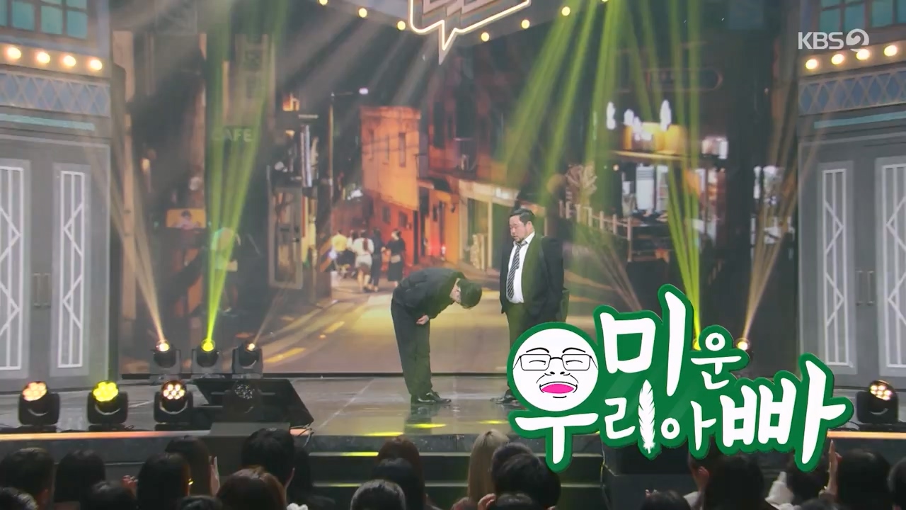 개그 콘서트.E18.240325p-NEXT.mp4_20240325_205735.799.jpg