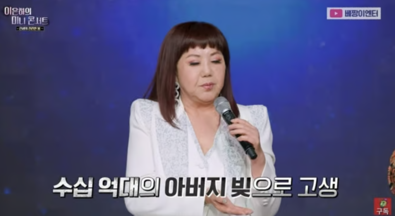 가수-이은하