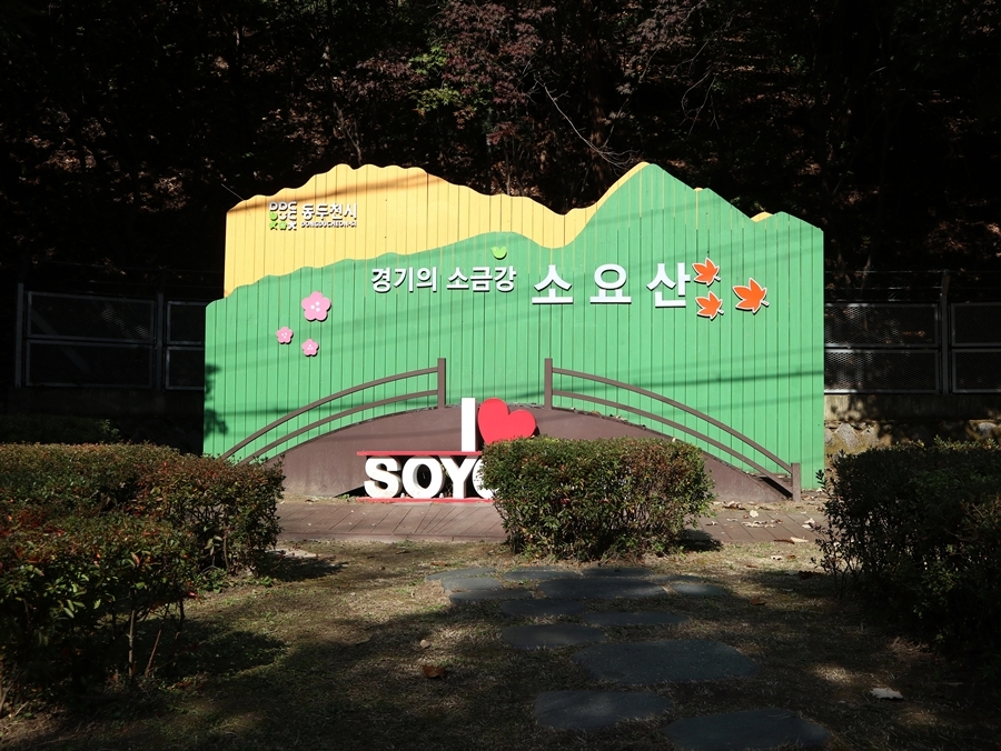 소요산-안내_02