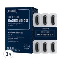 모어네이처 기억력 인지력 포스파티딜세린 징코, 30정, 900mg, 3개