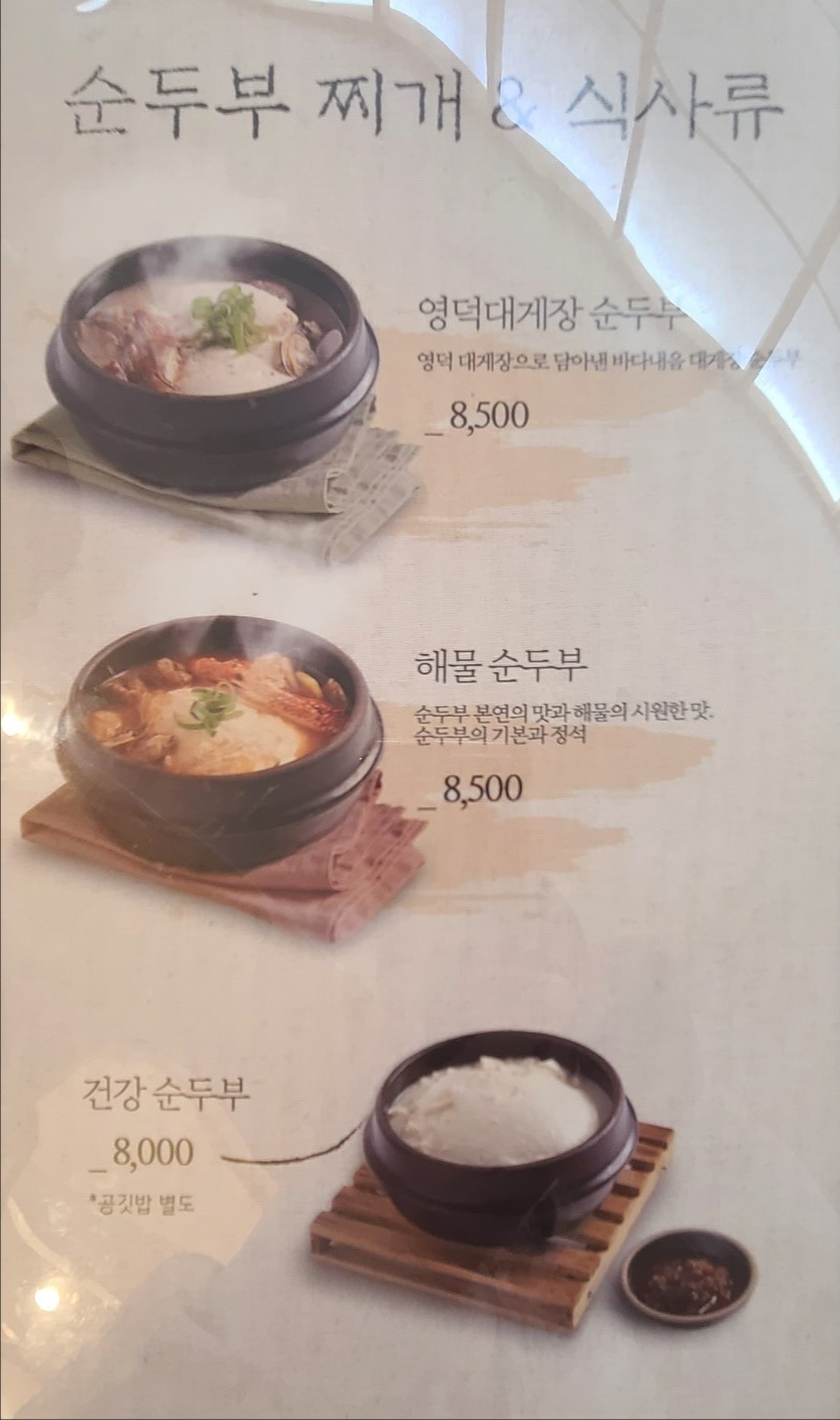 메뉴13